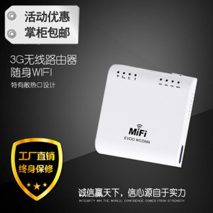 中國電信3G路由器市場全解析 價格、選購與技術趨勢